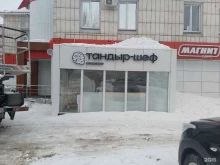 магазин тандырных лепешек Тандыр-шеф в Казани