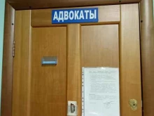 Услуги адвоката Адвокатский кабинет Вакулиной О.Б. в Новосибирске