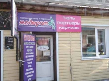 мастерская штор и карнизов Модерато в Белово