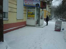 фотосалон Фотон в Ленинске-Кузнецком