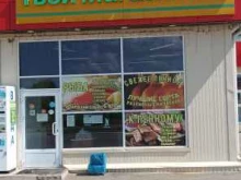 продуктовый магазин Твой в Волжске