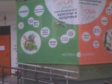 магазин Ayurveda Fresh в Москве
