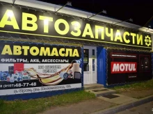 автомагазин AUTOROOM в Орле