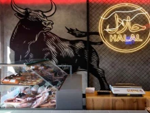 Мясо / Полуфабрикаты Магазин халяльной продукции в Нижнем Новгороде