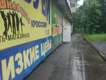 магазины одежды и обуви Смешные цены в Туле
