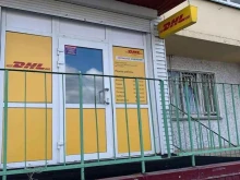 служба доставки DHL в Сургуте