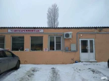 сервисная компания Сантехреммонтаж в Волгограде