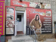 магазин Линия текстиля в Туле