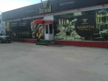 ресторан Золотой бык в Ельце