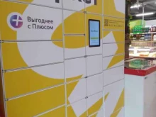 Яндекс.Маркет, Новопеределкинская улица, 11 к А 