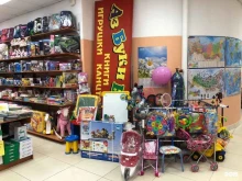 магазин детской и учебной литературы, канцелярских товаров и игрушек Аз Буки Веди в Твери