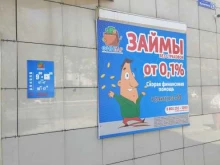 микрокредитная компания Финбар в Кызыле