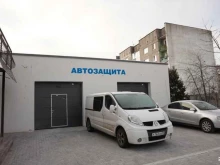 автосервис Автозащита39 в Калининграде