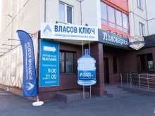 сеть фирменных магазинов по продаже и доставке родниковой воды Власов Ключ в Челябинске