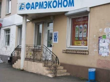 аптека Фармэконом в Иркутске