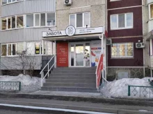 магазин Забота в Тюмени