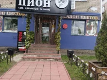 салон цветов Пион в Муроме