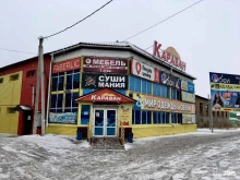 магазин Все за пол цены в Киселевске