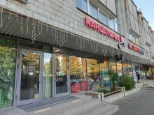 магазин канцелярских товаров Канцелярия КМ в Сочи