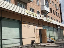 универмаг 25-й в Саяногорске
