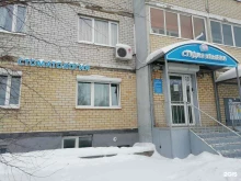 Стоматологические центры Студия улыбки в Ярославле