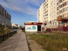 магазин местных натуральных продуктов Ферма в Якутске