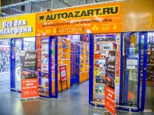мини-магазин АвтоАзарт в Новосибирске