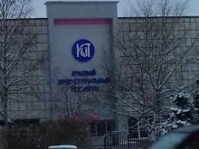 Техникумы Краевой индустриальный техникум в Перми