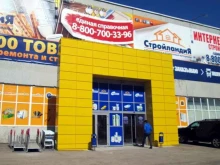 гипермаркет Стройландия в Октябрьском