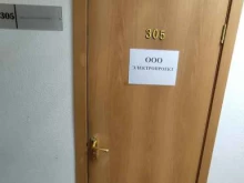 проектная компания Электропроект в Казани
