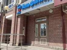 торговая компания АльфаМед в Благовещенске