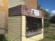 Ремонт обуви / кожгалантереи Мастерская по ремонту обуви в Исилькуле