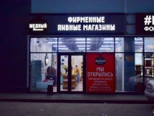 фирменный магазин Медный великан в Новосибирске