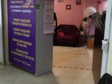 Золотая нить, проспект Октября, 51 