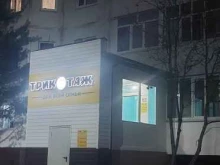 Трикотажные изделия Магазин трикотаж для всей семьи в Нижневартовске