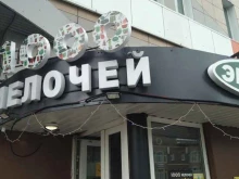 хозяйственный магазин 1000 мелочей в Ногинске