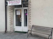 салон красоты Saxap в Сызрани