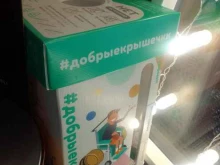 пункт приема крышек Добрые крышечки в Ярославле