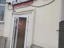 комиссионный магазин Победа в Казани
