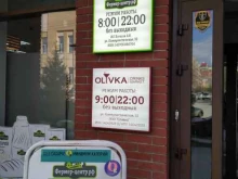 Olivka drinks market, Коммунистическая, 10 