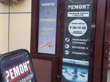Ремонт мобильных телефонов Ремонтная мастерская в Краснодаре