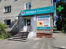 аптечная справочная служба ТвояАптека.рф в Комсомольске-на-Амуре