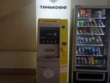банкомат Тинькокофф в Невинномысске