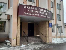 Управление Росгвардии РФ по г. Казани Отделение лицензионно-разрешительной работы по Советскому району в Казани
