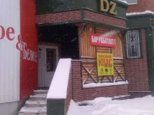 бар Dz в Тольятти