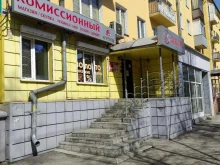 Ломбард регион, проспект Бардина, 7 