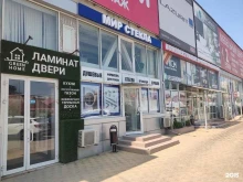 магазин Мир стекла в Сочи