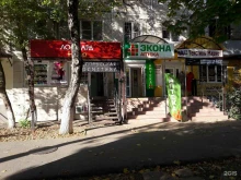 аптека Экона в Краснодаре