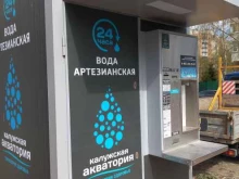 водомат Калужская акватория в Калуге