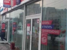 Банки Почта банк в Туле